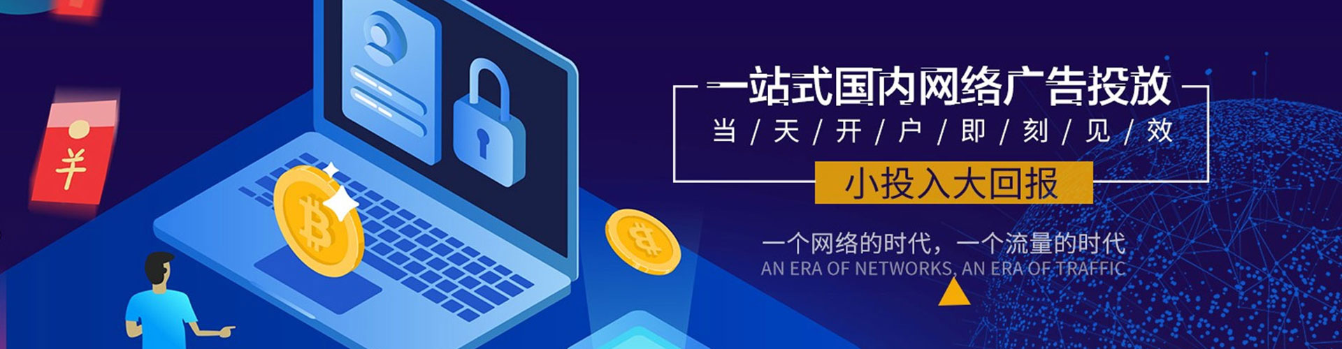 堆龙德庆百度推广返点